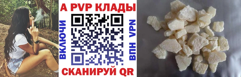 Купить где  Краснокаменск  Alfa_PVP мука 