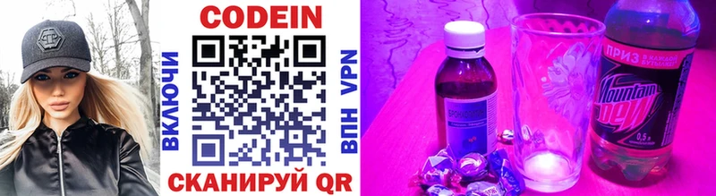 Кодеиновый сироп Lean напиток Lean (лин) Краснокаменск