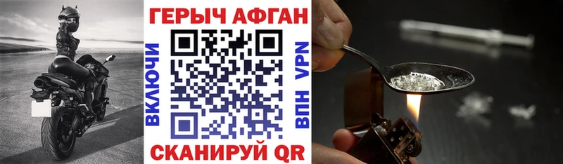 Купить закладки  Краснокаменск  Героин хмурый 
