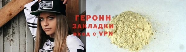 герыч Снежногорск