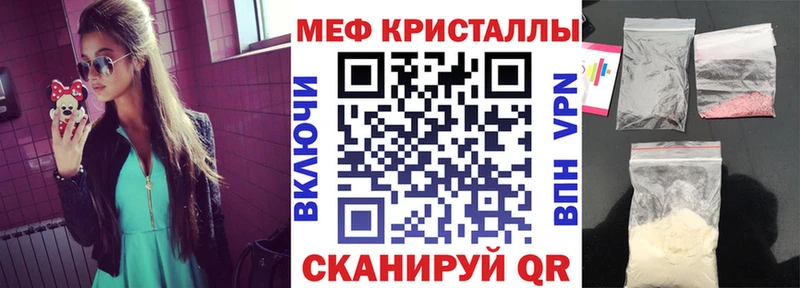 Купить  Краснокаменск  Меф мука 